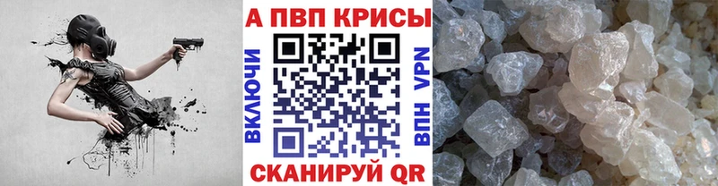 Альфа ПВП крисы CK  купить наркоту  Ногинск 