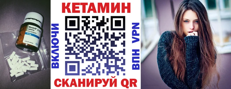 КЕТАМИН ketamine  что такое   Ногинск 