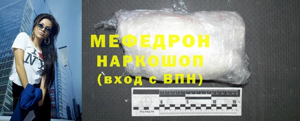 мяу мяу кристалл Бугульма